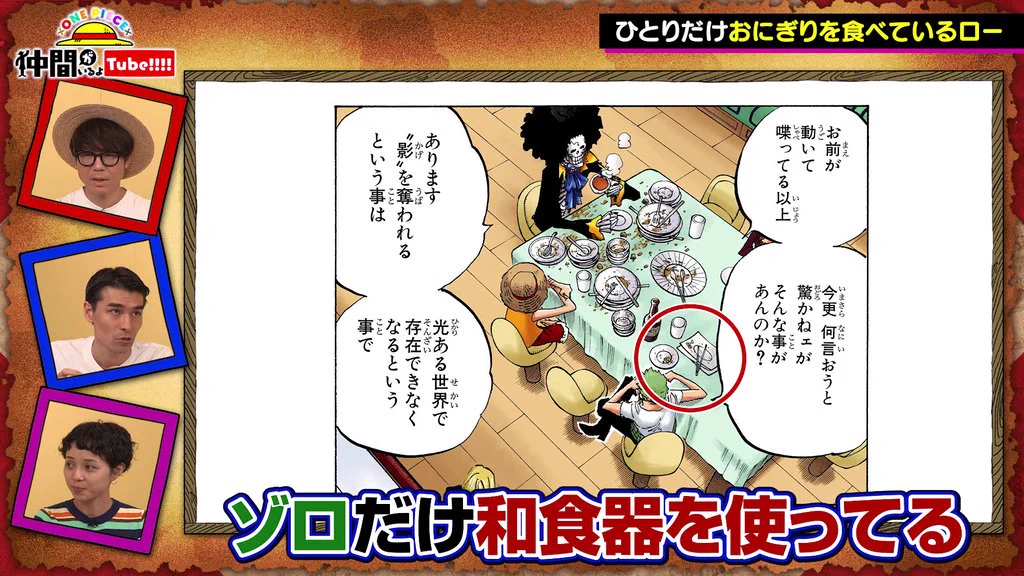ONE PIECE スタッフ【公式】/ Official on X: 