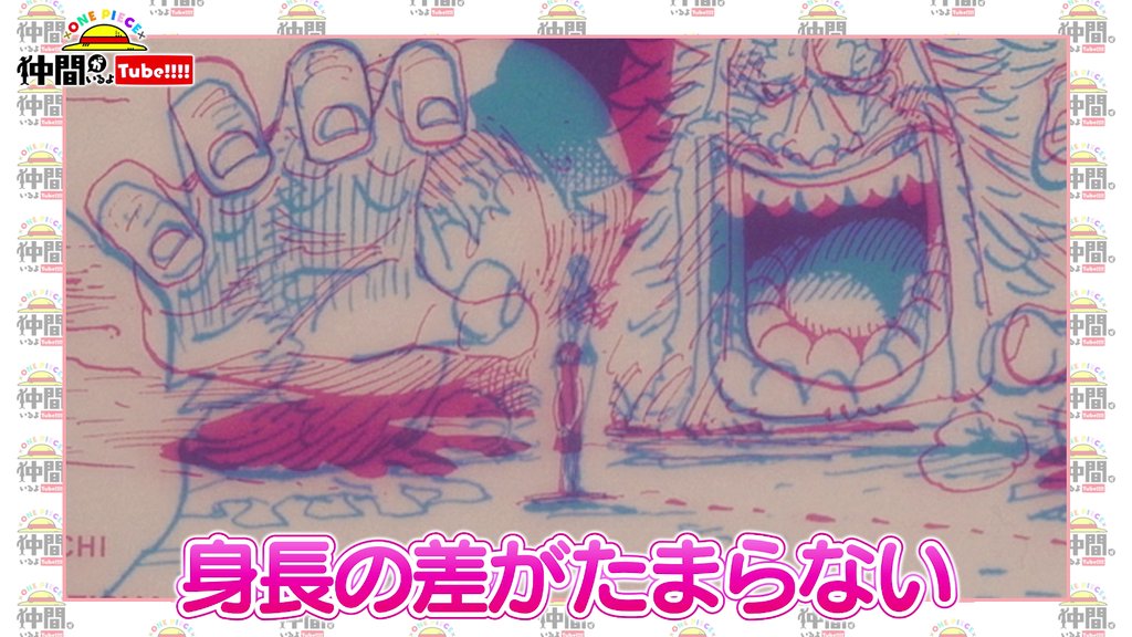 Eiichiro_Staff's tweet photo. おわかりいただけただろうか。
⠀
今すぐ見る▷▷ https://t.co/o2bXAnVEYA
⠀⠀
#仲間がいるよTube #ONEPIECE https://t.co/jg68gTfwJl