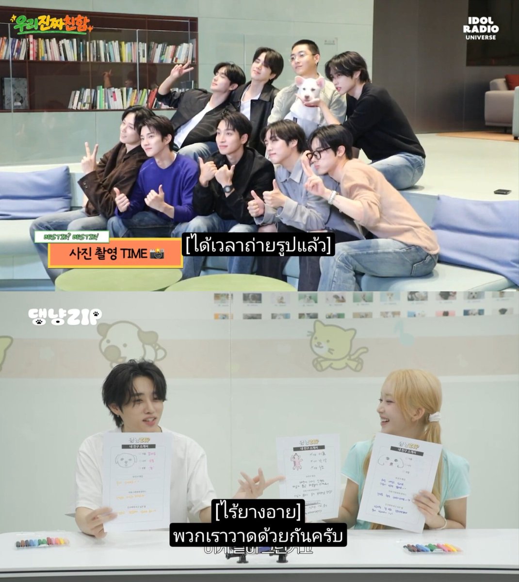sanchezistheb's tweet photo. (THAISUB) THE BOYZ | BESTIE? BESTIE!

https://t.co/r3L2dJLquS

(THASUB) Dangnyang ZIP EP.2

https://t.co/xurCn16xfM https://t.co/lkyIbRkFD2