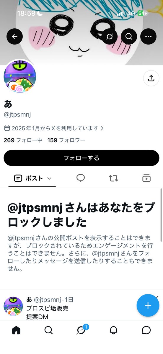 Ohamulove's tweet photo. この人騙し取ったアカウントを販売してる詐欺師なのでみなさんお気をつけてー！！

#プロスピ
#プロスピ��販売
#プロスピ垢交換
#プロスピA https://t.co/zKTxAFz8AY