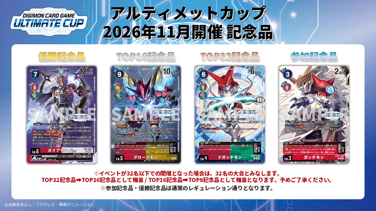 公式】デジモンカードゲーム on X: 