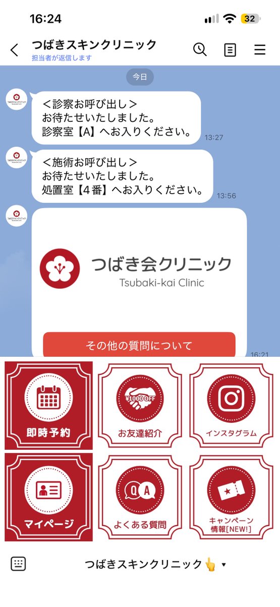 UminoAzarashi's tweet photo. つばきスキンクリニック、皆が施術褒めてるからあえて別視点で。
✨LINEの予約システムのUI100点満点✨

・呼び出しは館内音声＆LINE通知＆電光掲示板
・会計はQR自動精算(電子マネー頼む)
・待ち時間に次回予約も完了！
祝い花あったし開発はアトミックソフトウェアさんかな💻💰無駄がなく好印象😎 https://t.co/38TUrnaQaB