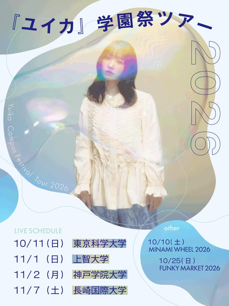 yuika_staff's tweet photo. 『ユイカ』学園祭ツアー2026 チケット情報📢

🗓️10/11(日)12:20〜
📍東京科学大学
🎫https://t.co/NpmtV2FkYr

🗓️11/1(日)18:45～
📍上智大学
🎫https://t.co/Vup2TqLwj0

🗓️11/2(月)14:30～
📍神戸学院大学
🎫https://t.co/gqnzVjk34Q

🗓️11/7(土)16:00～
📍長崎国際大学
🎫10/10(土)10:00～販売予定 https://t.co/wzrp7UxYTy