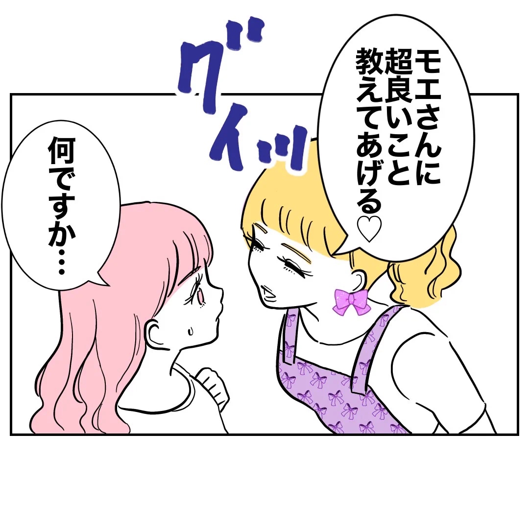 ぽん子｜スカッと漫画 on X: 