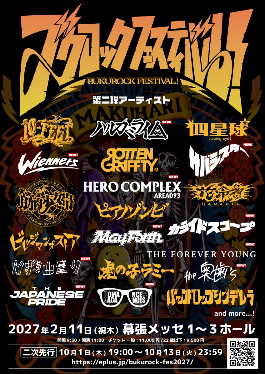 bukurocknafr's tweet photo. 🔥第二弾アーティスト解禁🔥

「ブクロックフェスティバル幕張」

2027年2月11日（祝木）
幕張メッセ1-3ホール

新たに11アーティスト解禁！

🔻ただいまより二次先行開始！🔻
https://t.co/uY2I3qlLiZ

#ブクロック幕張 https://t.co/Y7nr91lrc6