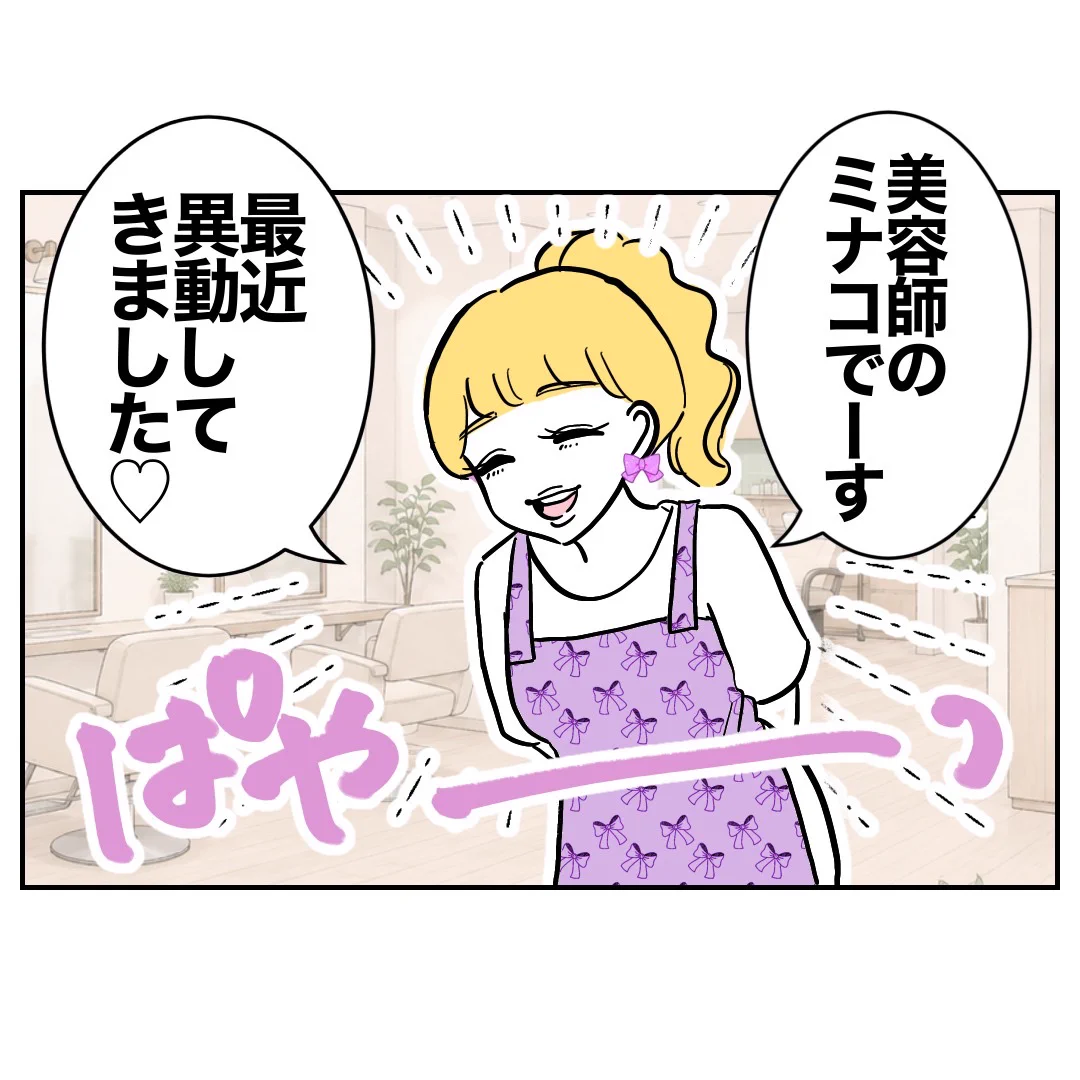 ぽん子｜スカッと漫画 on X: 