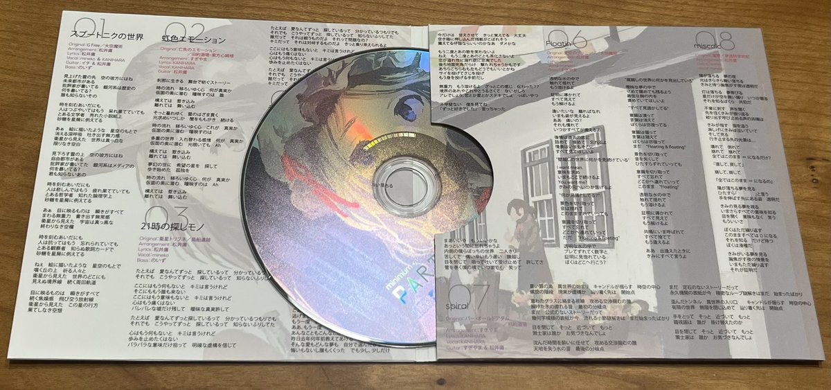 med_matsui's tweet photo. 現物届いた！中の歌詞部分は苦労がうかがえます我ながら。Two-Toneと並べても良い感じ！ https://t.co/SsC5SiARhT