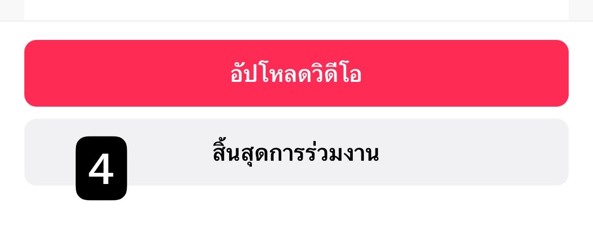 jelloeye_'s tweet photo. เจลขอทำเป็นเธรดสำหรับการอัปวิดีโอ+ส่งฟอร์มนะคะ

*สำคัญเลย ใครที่จะทำ TikTok One ต้องมีผู้ติดตามใน Tiktok ครบ 1,000 คนขึ้นไปน้า

1. กดเข้าแคมเปญนี้ (แบนเนอร์จะอยู่ตรง Affiliate ที่เราใช้ดูยอดออเดอร์กันค่ะ)

2. กดตรงคำว่า “อัปโหลดวิดีโอ”

3. กดเข้าร่วม 

4. กด “อัปโหลดวิดีโอ” https://t.co/TLw7iyJQhb