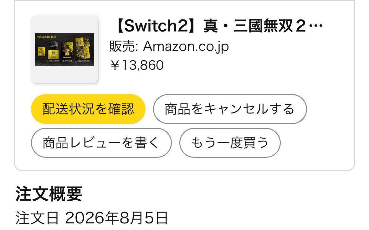 leithfull's tweet photo. 仕事が終わったら・・・って楽しみにしてたのに、Amazonからこんな事言われた。

マジふざけんなよ！

値段が値段だからキャンセルなんか出来るわけないだろ！

今日発売日なんだよ！
めっちゃ待ち侘びてたんだよ！
#三無双2R #KOEI https://t.co/N9fFe4dqSu