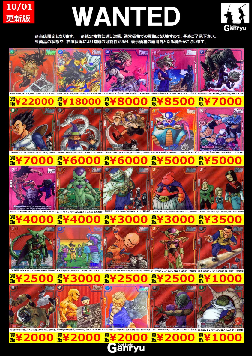 Duel Stade Ganryu 秋葉原店 on X: 