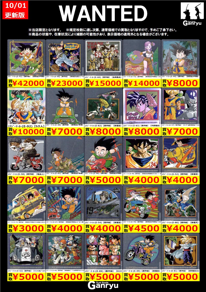 Duel Stade Ganryu 秋葉原店 on X: 