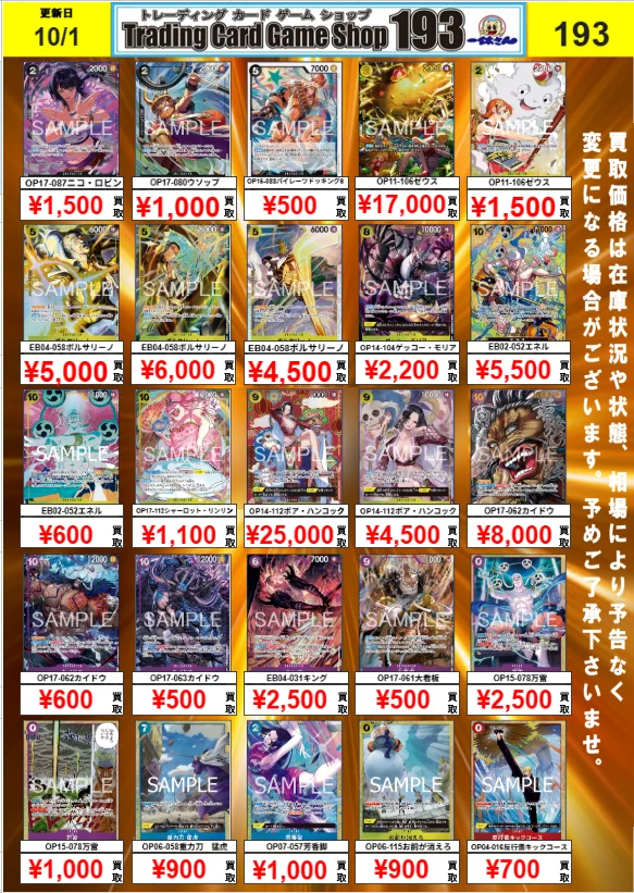 TCGshop193大須店👍スタッフ募集中👍 on X: 