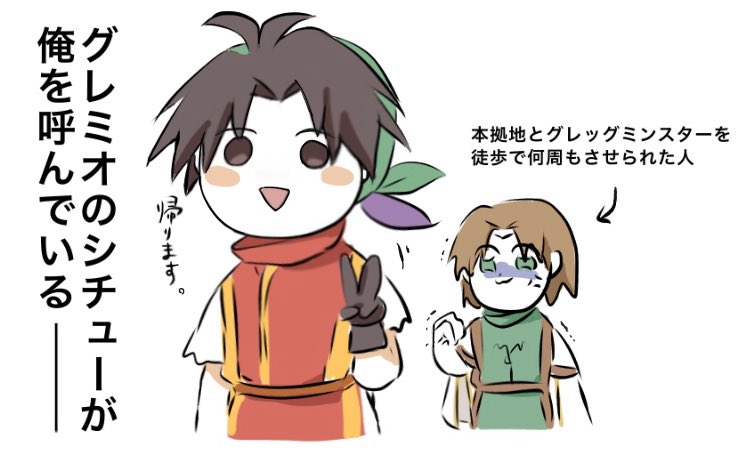 mobunegi's tweet photo. グレミン周回RTAをさせられるII主が令和に見れるの、爆笑してしまった
トラウマ過ぎてプレイ当時描いたもの https://t.co/dp6gGRpenC