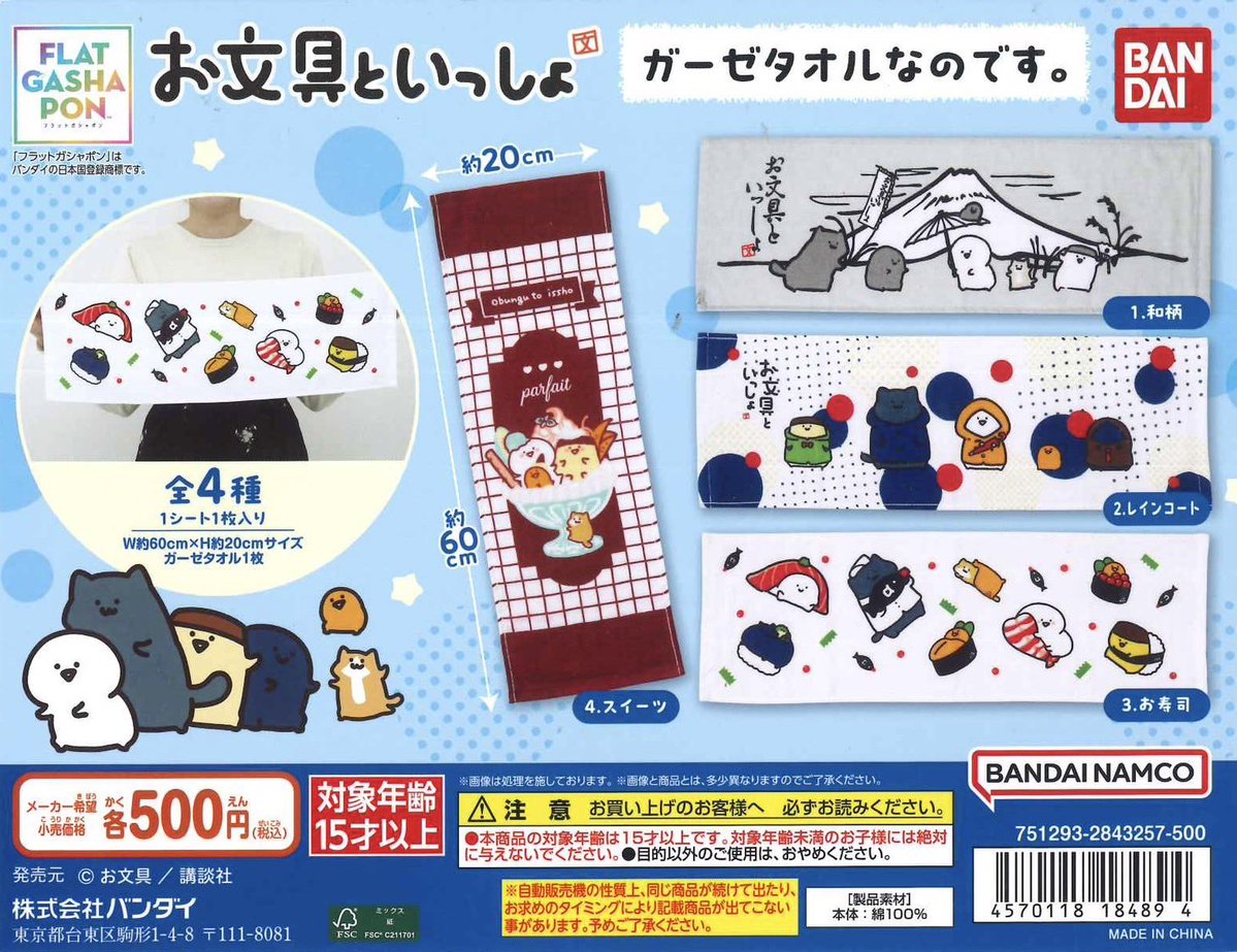 Capsuletoyshop's tweet photo. 🧜‍♀️本日の入荷商品🧜‍♀️

📍お文具といっしょ ガーゼタオルなのです

📍んぽちゃむ　おかおの巾着ポーチ

📍ミルモでポン! ぬいぐるみスマホチャーム

📍にこにこぷんNEOぬいぐるみバッジ

#カプセルトイ
#シープラ
#フレーム神南坂 https://t.co/PWzTC8Lw5c