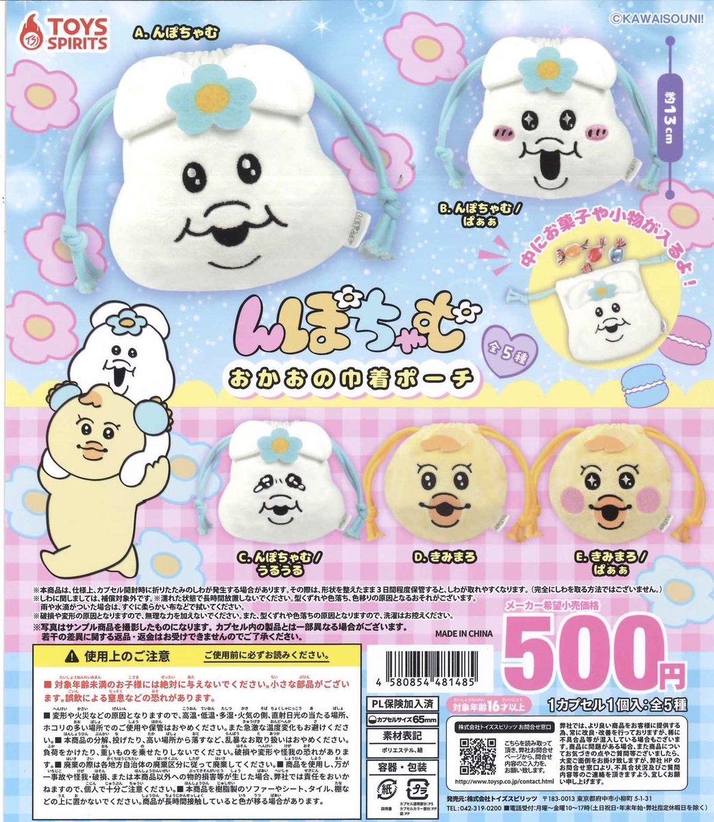 Capsuletoyshop's tweet photo. 🧜‍♀️本日の入荷商品🧜‍♀️

📍お文具といっしょ ガーゼタオルなのです

📍んぽちゃむ　おかおの巾着ポーチ

📍ミルモでポン! ぬいぐるみスマホチャーム

📍にこにこぷんNEOぬいぐるみバッジ

#カプセルトイ
#シープラ
#フレーム神南坂 https://t.co/PWzTC8Lw5c