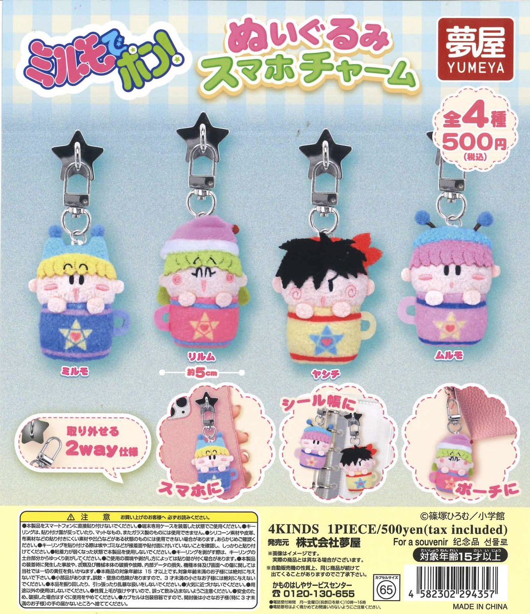 Capsuletoyshop's tweet photo. 🧜‍♀️本日の入荷商品🧜‍♀️

📍お文具といっしょ ガーゼタオルなのです

📍んぽちゃむ　おかおの巾着ポーチ

📍ミルモでポン! ぬいぐるみスマホチャーム

📍にこにこぷんNEOぬいぐるみバッジ

#カプセルトイ
#シープラ
#フレーム神南坂 https://t.co/PWzTC8Lw5c