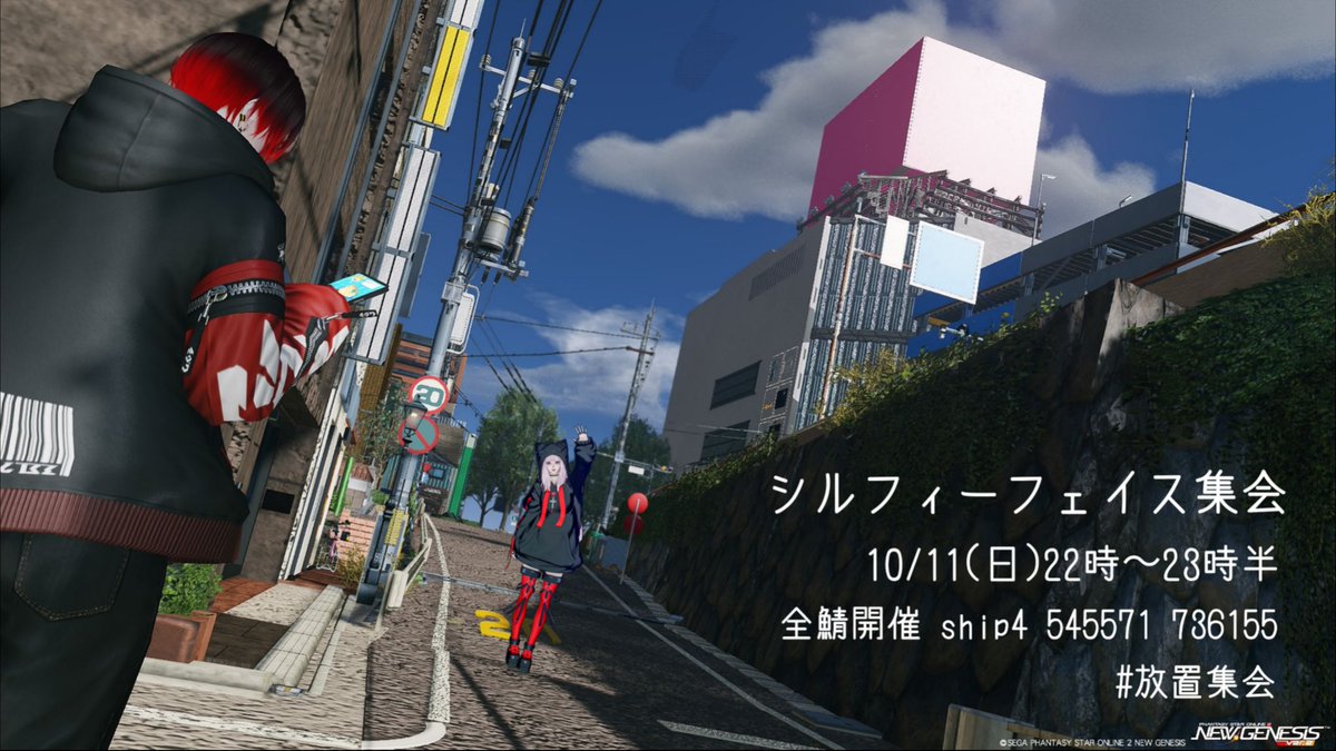 Negoron_'s tweet photo. 主催者@PSO2NGSssSHIP4 がシャドウバン中なので
代理ポストします。

#PSO2集会告知
「シルフィーフェイス集会」
10月11日（日）22時〜23時半
全鯖開催 ship4: 545571 736155
CS作者: ギャル子様
参加条件: シルフィーフェイス
※見学者は参加条件不要
タグ: #放置集会 https://t.co/srKHrHRNQN