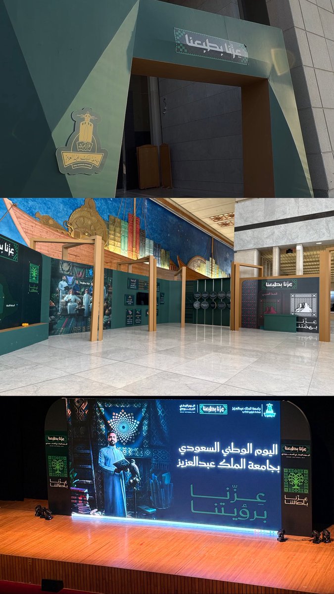 remay_00's tweet photo. احتفالات اليوم الوطني ب��لجامعه 💚🇸🇦
يوم الاحد شاركت في تصوير والمونتاج وتصميم «خريطة وطن وقلوب تجمعنا» ، يوم الاثنين تنظيم مع نادي الجوالة تجربة مختلفه عن المعتاد وباذن الله مو اخر مره اشارك في التنظيم الجاي اكثر 🌟
#جامعة_الملك_عبدالعزيز #KAU https://t.co/fm13Or0bf2
