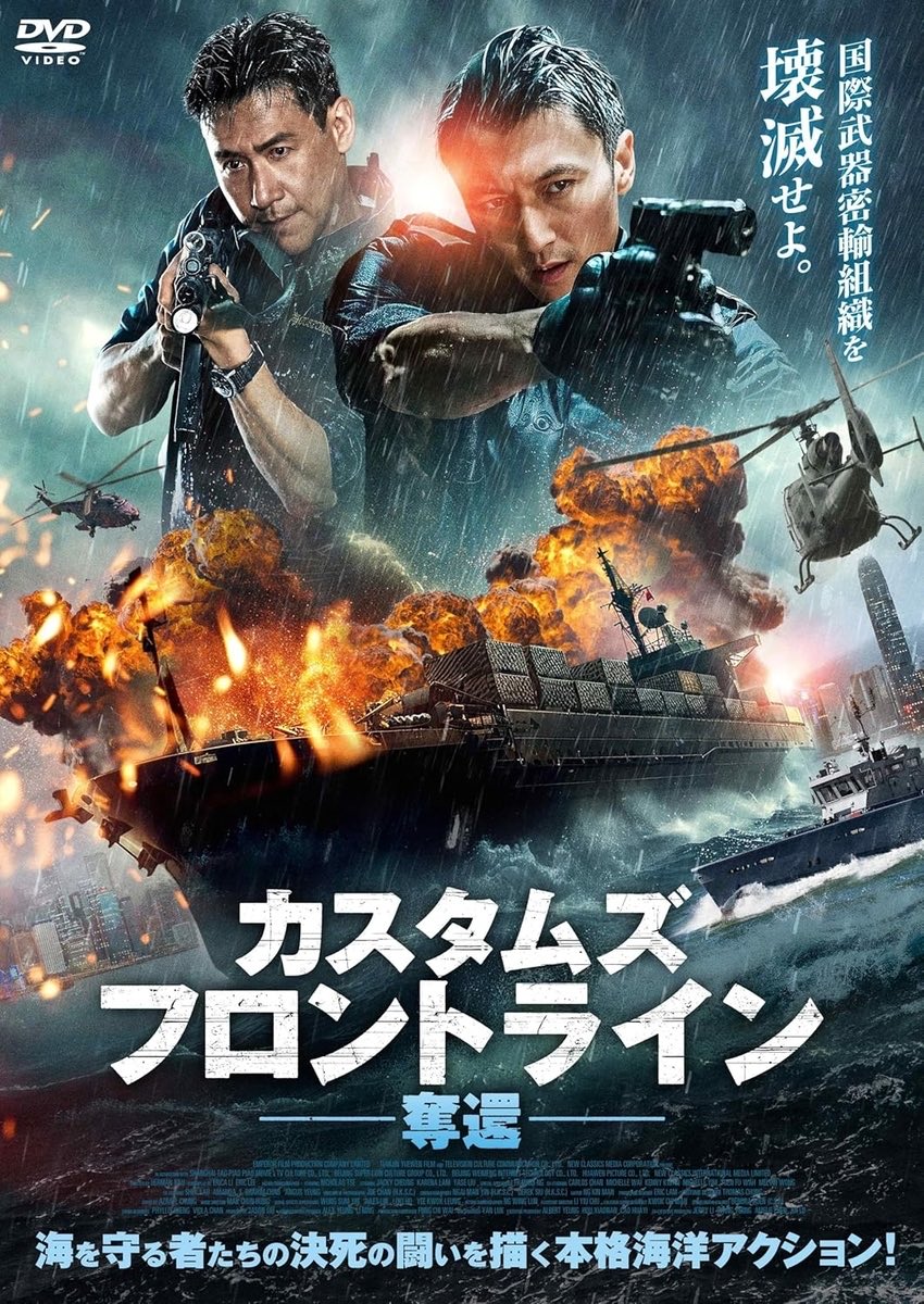 kureihibiki's tweet photo. 「この秋、香港映画の新作観たかったのに！！」という想い、この2本にぶつけてみませんかー？？

10/22（木）/24（土）/26（月）/27（火）新文芸坐にて
『#カスタムズ・フロントライン　奪還』

11/6（金）～ヒューマントラストシネマ有楽町、新文芸坐、テアトル梅田にて
『#逆流の男たち』

宜しくお願いします🥺
