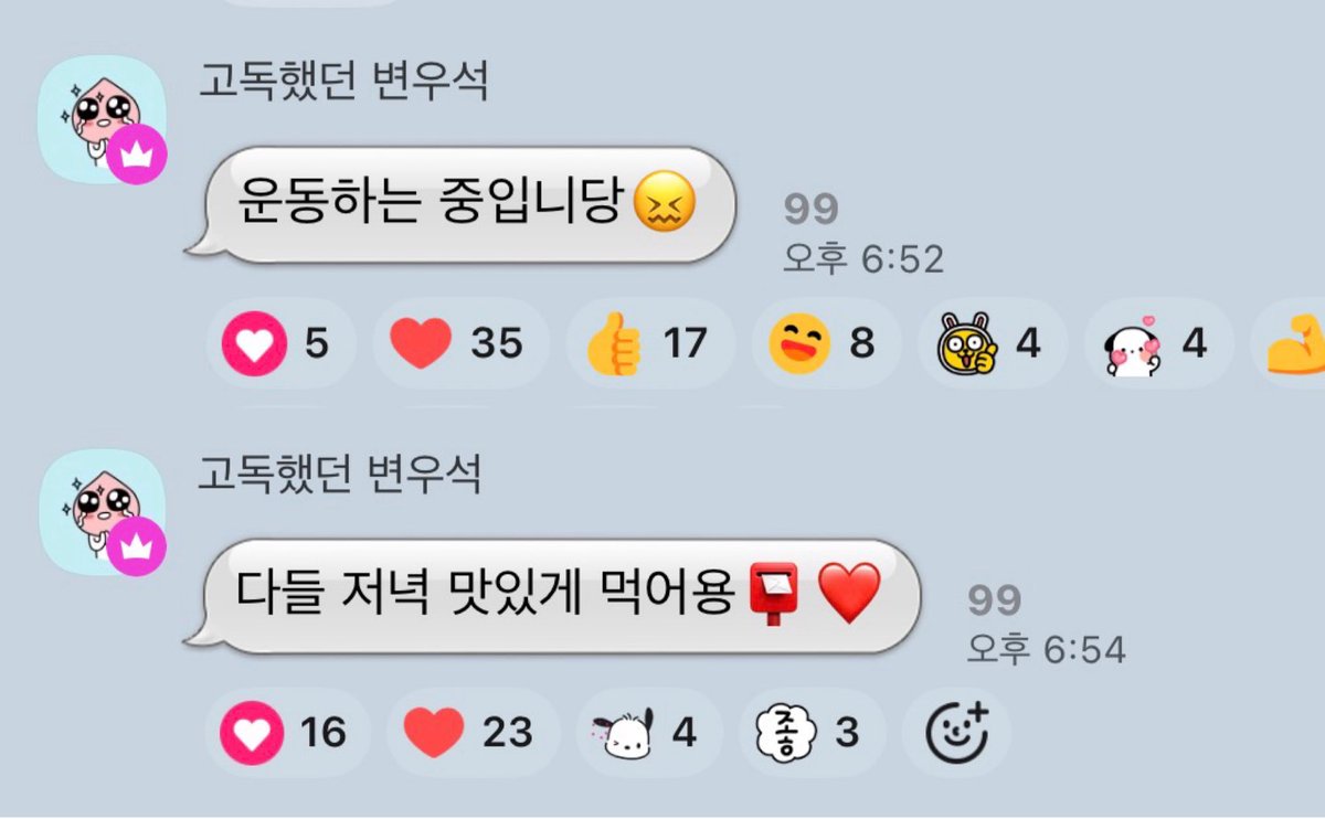 woonair's tweet photo. 261001 변우석 고독방 #변우석 [2]

🐶 운동하는 중입니당😖
🐶 다들 저녁 맛있게 먹어용📮❤️

우서기 지금 운동중이고 저녁 맛있게 먹으래🥹 https://t.co/bevxQ6dZRh