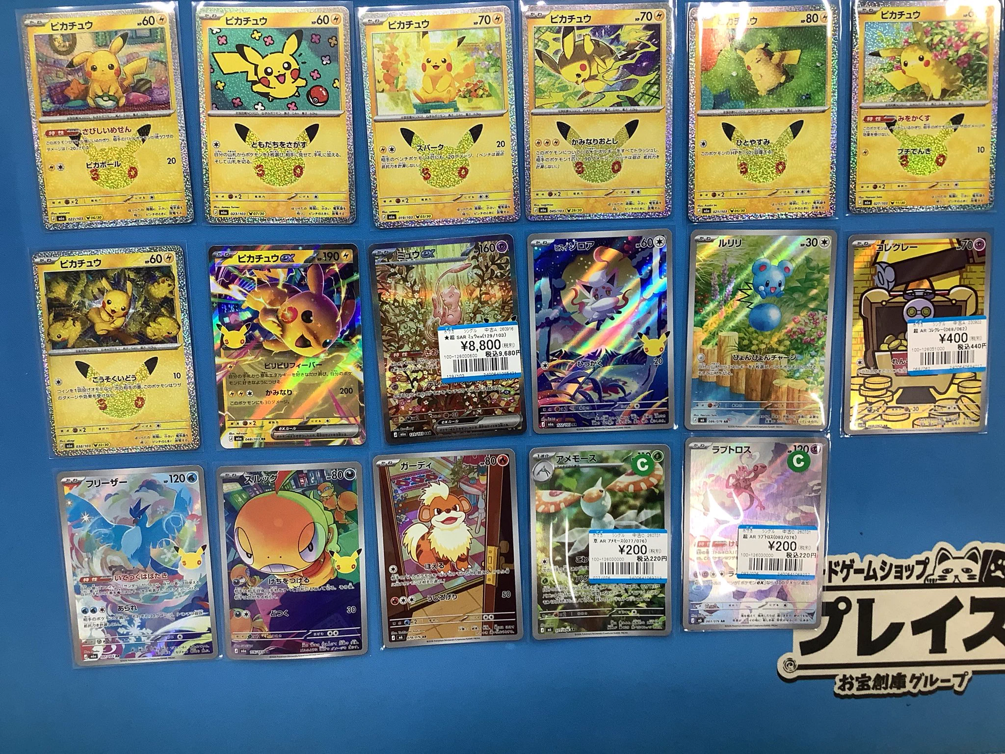 ポケモンカード 大量まとめ売りホロレア プレイズ堀田店＠お宝創庫の2階 on X: 