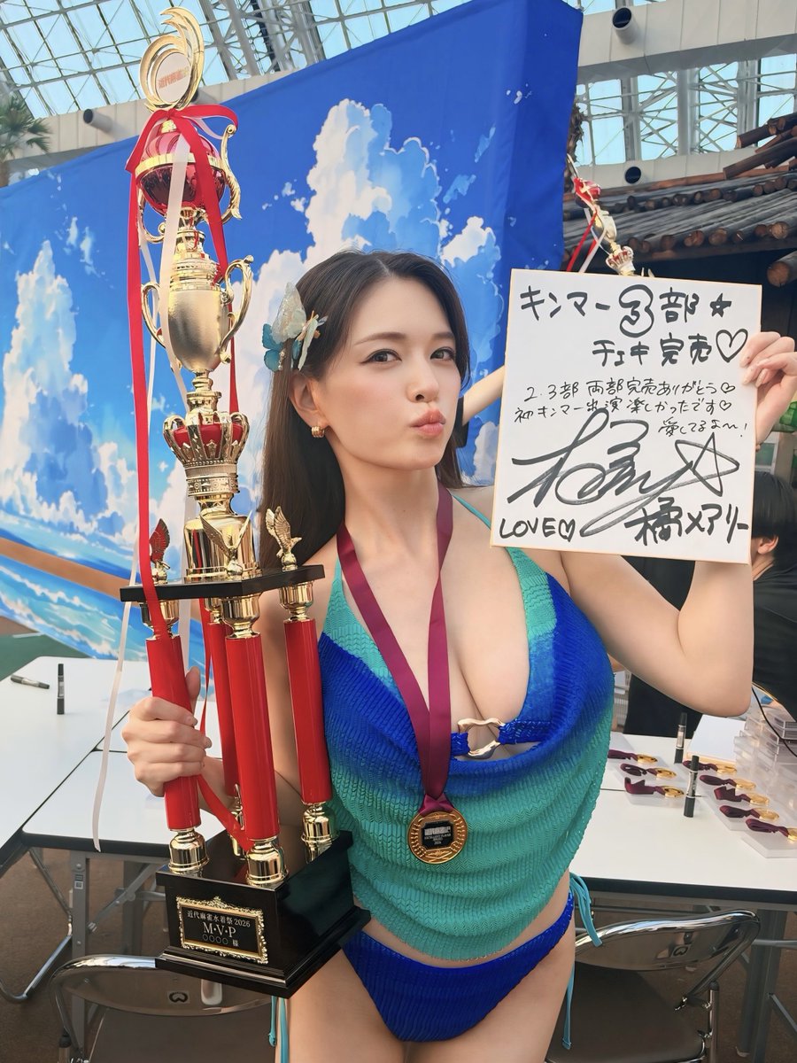 mary_memefam's tweet photo. 近代麻雀水着祭！
ありがとうございました😍

久しぶりのこの感じっ！
楽しかったぁあ🥹🫶🏻
またいつか出たいなあ💓

撮りに来てくれたみんな
チェキやグッズを購入してくれたみんな
本当にありがとうございました！✨ https://t.co/W4xQXTvQhG