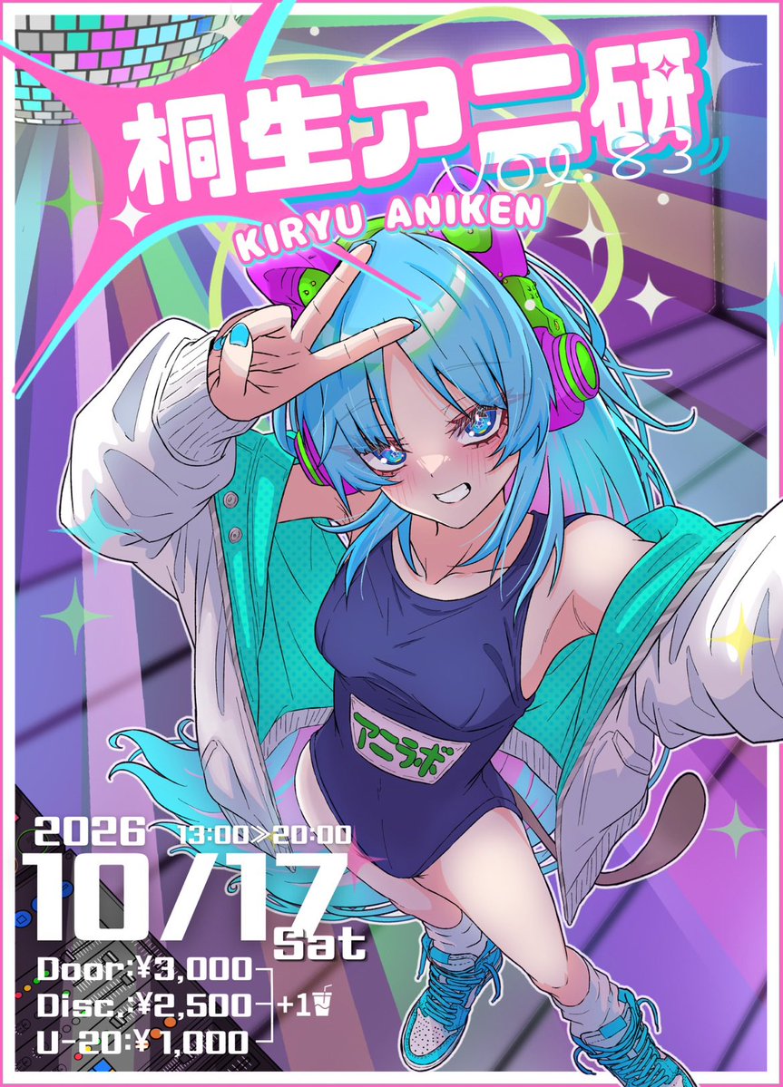 kiryuaniken's tweet photo. 【告知】

#桐生アニ研 vol. 83

🗓2026年10月17日(土) 13:00〜
🏢高崎WOAL
🎫¥3,000 (1ドリンク付)
🈹各種割引あり

イベント詳細🌐
https://t.co/q1xzQlV1zQ

✨️Guest DJs✨️
🎧AYUMASA
🎧ハヤテ
🎧ウリリィ

10月になり開催までもうすぐです‼️
アニメの秋🍁皆で楽しみましょう🕺 https://t.co/BL4h38z5Eo