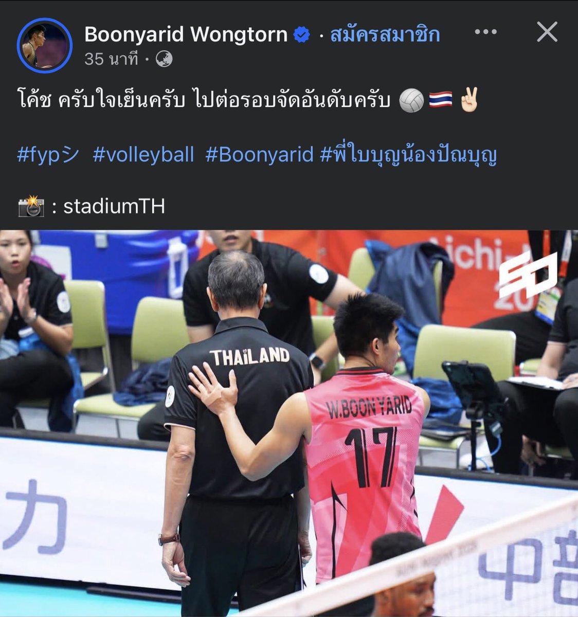 b_23qx's tweet photo. โอ๊ยเอ็นดู จากวอลเลย์บอลเลยจะกลายเป็นมวย5555555555

#วอลเลย์บอลชาย https://t.co/arsV2E2tWI