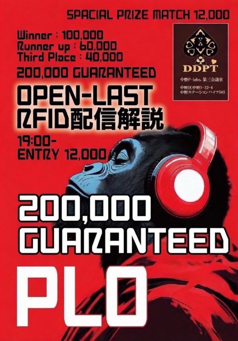 DDPT_official's tweet photo. 🔥🔥🔥🔥🔥🔥🔥🔥🔥🔥🔥🔥🔥

            10月2日(金)19時スタート
                PLO   〜20万GTD 〜

           🎙️最初から最後まで解説🎙️
         🉐リポストキャンペン付き🉐

🔥🔥����🔥🔥🔥🔥🔥🔥🔥🔥🔥🔥

大好評実況解説つきPLOです‼️

今回の実況は@shop_maker 🐣🐣

JOPT前におすすめです‼️‼️
配信終了後に見られるので振り返りに◎

10月2日（金）
種目 PLO
エントリー費 12,000円
施設利用料 1,000円

🎁キャンペーン🎁
①このアカウントをフォロー
②引用RPで配信に向けた意気込み書いて投稿

コメントが素晴らしかった方に
㊗️1名1stエントリー無料‼️
㊗️1stエントリー半額❗️

さらに、、、 レベル2までの着席でフリップの権利獲得。レジクロ時にプレイ中の方でフリップアウト‼️
→勝った方は1stエントリー代無料🎁

皆さまのご参加、お待ちしております‼️