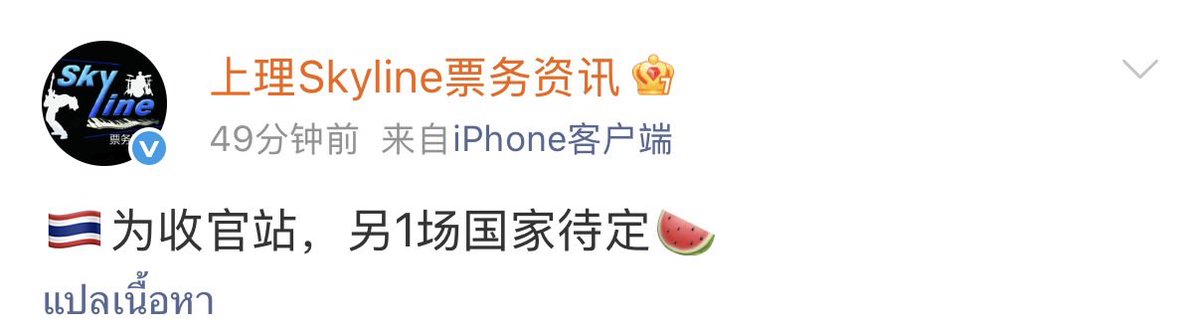 xinsine_'s tweet photo. เริสเลยล่ะ ปิดจบที่ไทย 

#Ollie #Shuyuan https://t.co/uI1g1XGrjy