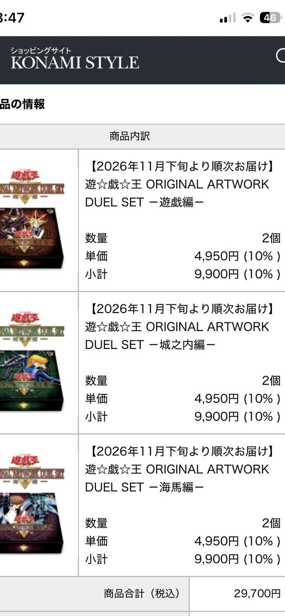 hobbymate26's tweet photo. 当時は遊戯編お年玉で買ったなあ。

受注ならもっと買っとけば良かった💦

マンガスタイルも普段遊戯王触らないM氏が欲しがってた
#遊戯王 #originalartworkduel https://t.co/Kp9x1xeVGf