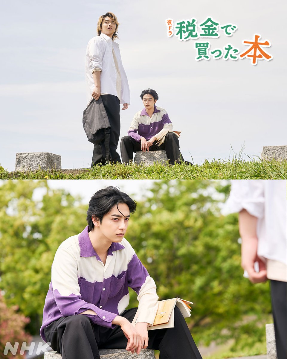 nhk_dramas's tweet photo. 🌙#夜ドラ【#税金で買った本📚】
📺月曜から木曜 夜10:45〜11:00

第6週ラスト！

灰坂を見つけた紀一
丘の上で二人が話すのは―

#奥平大兼 #新原泰佑
📲NHK ONEで見逃し配信中
https://t.co/oFFU2lcWMZ https://t.co/133R662b2f