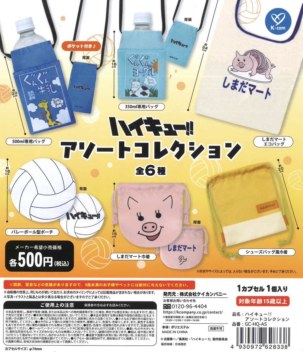 Capsuletoyshop's tweet photo. 🧜‍♀️本日の入荷商品🧜‍♀️

📍ハイキュー!! アソートコレクション

📍魔法少女まどか☆マギカ ソウルジェムマルチケース

📍魔法少女まどか☆マギカ ぺたっとねじまきますこっと

📍 MEGA STAR FARM フロッキーマスコットコレクション

#カプセルトイ
#シープラ
#フレーム神南坂 https://t.co/fBsVLfaxkZ