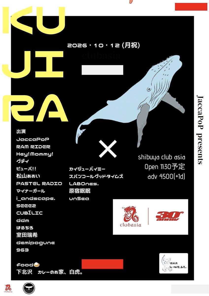 jaccapop_miru's tweet photo. 🐋🚩　TIME TABLE      🐋🚩

club asia 30th ANNIVERSARY ㊗️
JaccaPoP presents KUJIRA 🐋
 10/12(月祝)
渋谷club asia
OPEN 12:00
https://t.co/t9lH3MuhcS
🎫KUJIRA応援(先着30名限定)
8500円(+1d)
🎫一般チケット
4500yen(+1d)

🐋出演
JaccaPoP
RAM RIDER
Hey!Mommy!
グデイ
ピューパ!!

↓へ続 https://t.co/44BCAAotQu