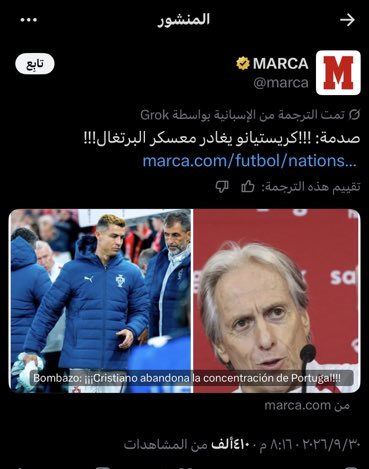 Musor01's tweet photo. طرف علم 🫡 
نما لعلمنا ان جيسوس هدد (المنتهي) لو صرح أو ابدا اي تذمر او تشويه سمعته او حتى فتح فمه 
بأنه سوف يكشف مؤامراتهم على نادي الهلال سبحانه الذي يدبر الأمور ويكشف لنا عن حقيقة الخونه 🤲 اللهم عليك بالظالمين https://t.co/WxRegP90DF
