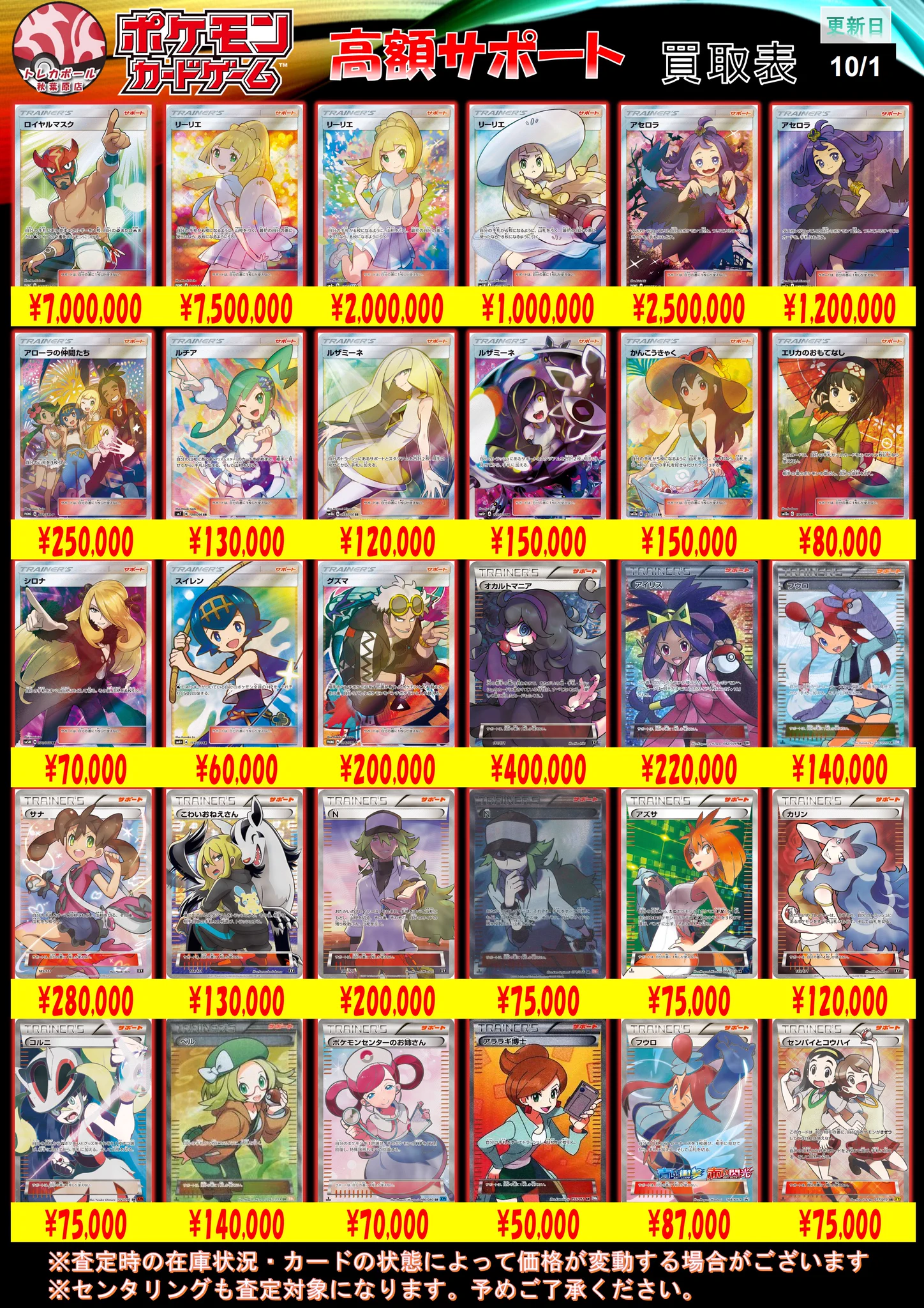 トレカボール秋葉原 on X: 