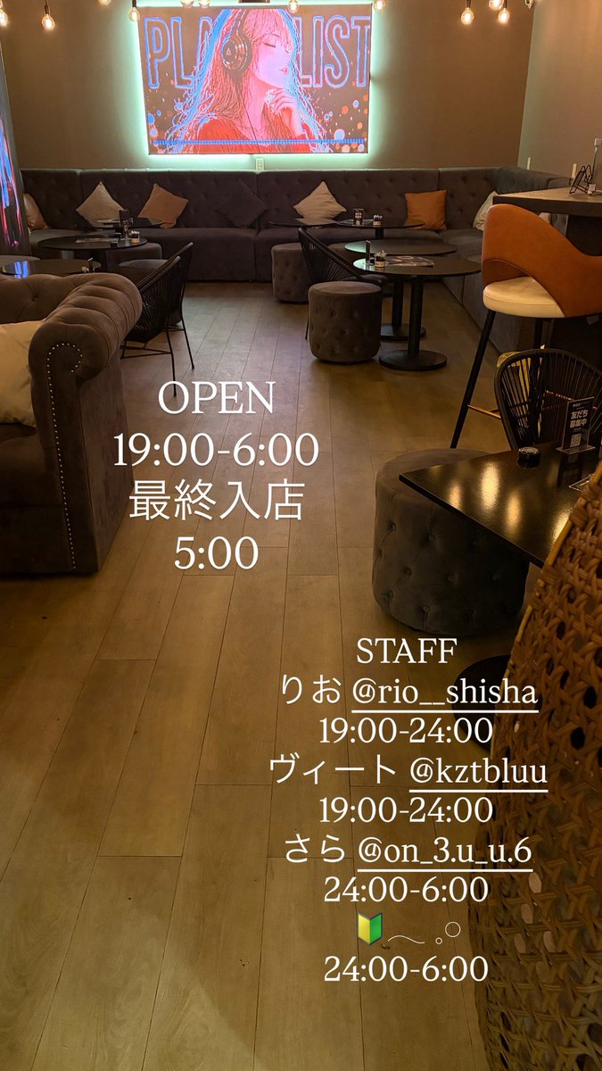 OnShishaNAGOYA's tweet photo. 本日19:00からOpen致しております🌙.*

翌朝6:00までの営業です！
最終入店5:00となっております。

本日も皆様のご来店をお待ちしております。

#栄 #名古屋 #名古屋シーシャ #栄シーシャ #恩シーシャ https://t.co/OUbyu7barZ