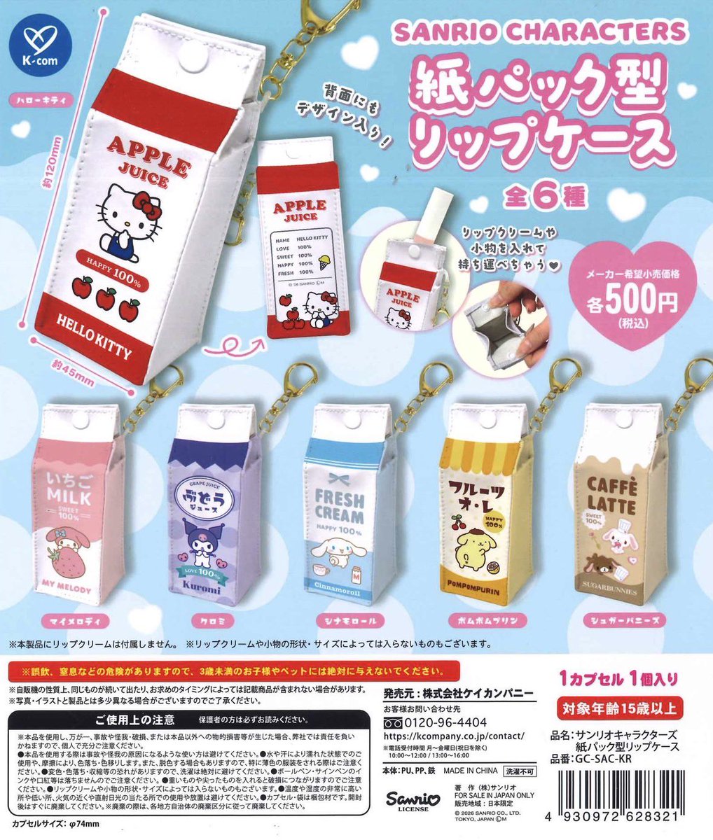 Capsuletoyshop's tweet photo. 🧜‍♀️本日の入荷商品🧜‍♀️

📍マツケンサンバ×ハローキティ シャカシャカHAPPYキーホルダー

📍サンリオキャラクターズ 紙パック型リップケース

📍もちものふりふり ハムハムカラビナ

#カプセルトイ
#シープラ
#フレーム神南坂 https://t.co/voEaOBySXF