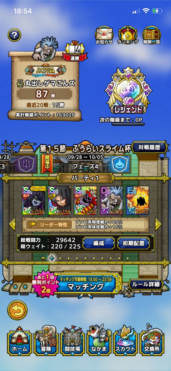 kureatu's tweet photo. 今週は悪魔キツかったのでゾンビでレ🧟🧟‍♀️

#ドラクエタクト
#PvP
#ギルド大会やりたい https://t.co/fOKjfDeN3i