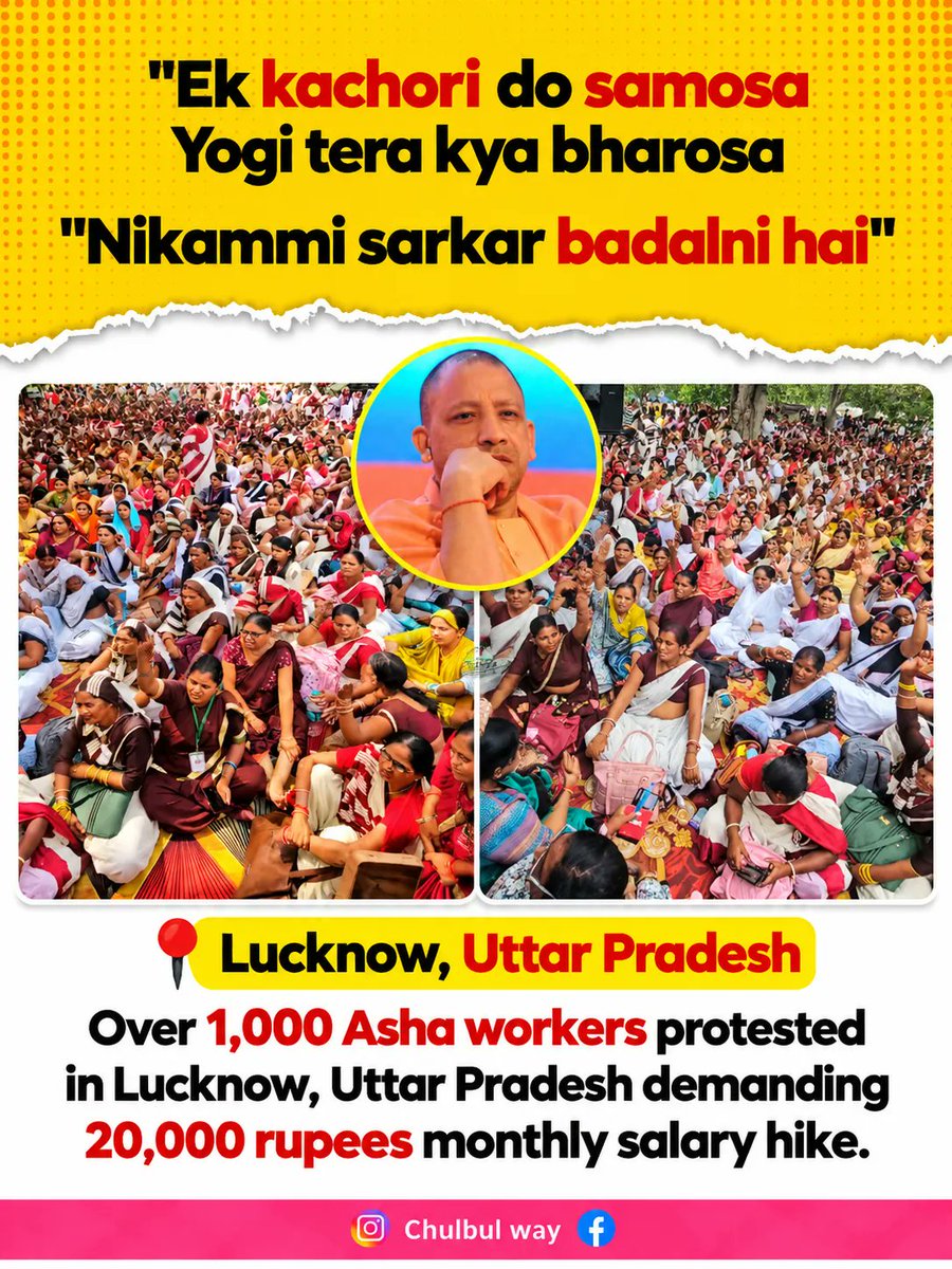 Kumarjyoti49291's tweet photo. Samosa costs more than Yogi's promises. 1000+ Asha workers on the road, CM still in deep sleep mode.
#AshaWorkersProtest #YogiRoast #UPPolitics #BJPFail #Lucknow https://t.co/R9Iyw1i1uw