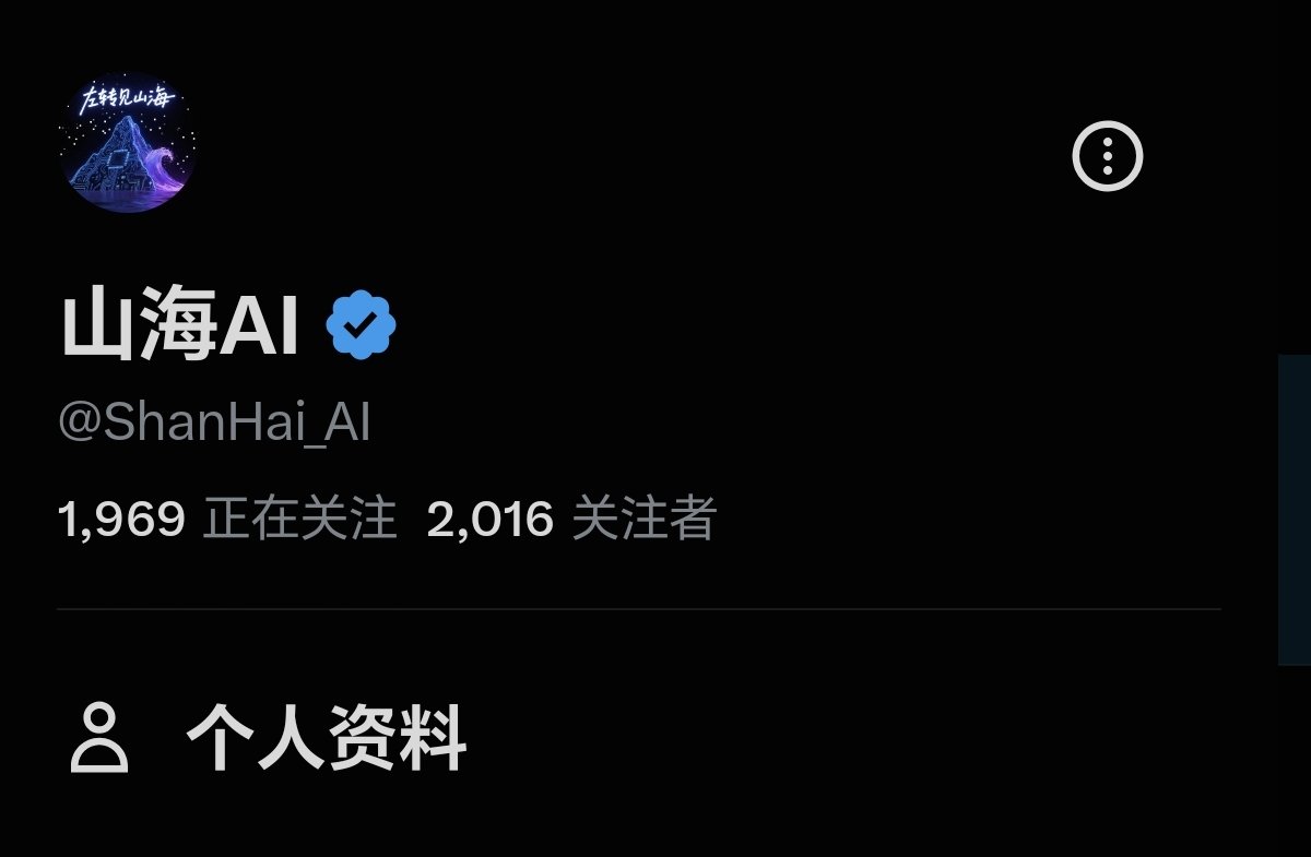 ShanHai_AI's tweet photo. 过2000 了
感谢各位朋友的支持
如果谁需要我帮忙转发引用啥的
一定不用客气 https://t.co/DXut1wCUYb