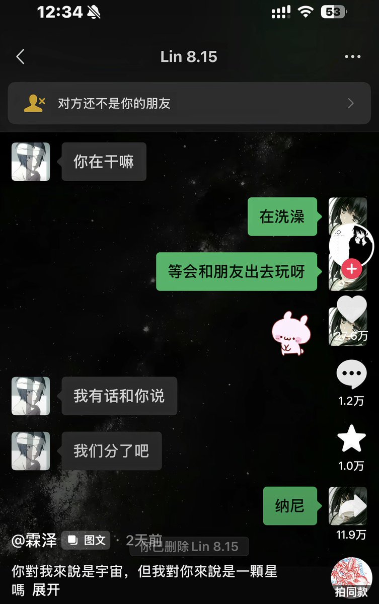 sonihaoma's tweet photo. 分手的时候没说纳尼好遗憾啊 https://t.co/FwxZVnMBpS