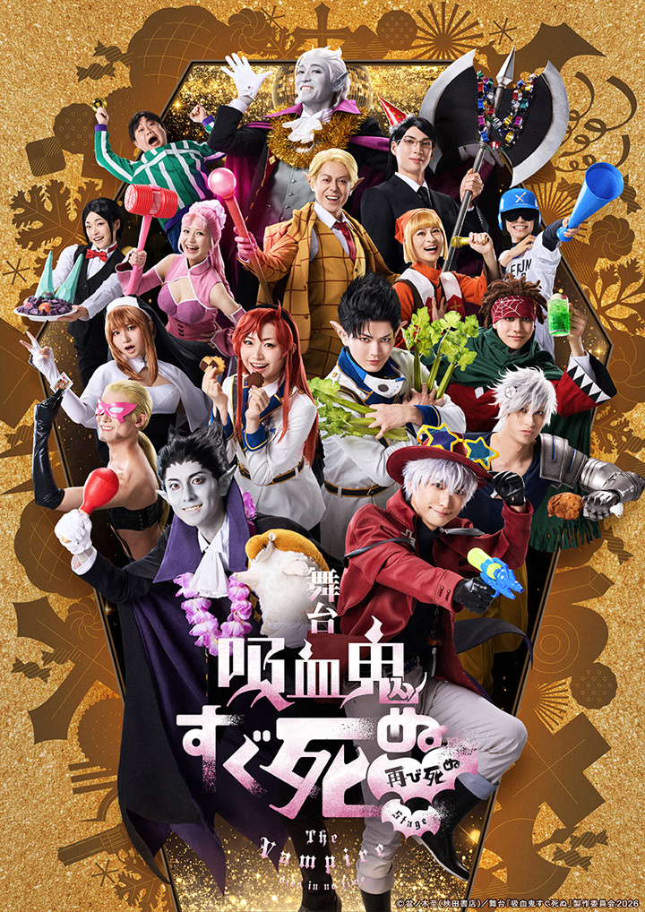yeltama's tweet photo. ／
舞台『#吸血鬼すぐ死ぬ』の稽古場&楽屋を一緒に彩る参加型企画スタート🦇
＼

舞台『吸血鬼すぐ死ぬ』～再び死ぬ～（再演）を盛り上げたい皆様のお声をもとに主催者様へご相談したところ、次のような公式企画にご協力いただけることになりました。
🔽詳細
【https://t.co/1emfwIQvg5】

お申込み完了画面または完了メールからアクセスできるメッセージフォームよりご登録いただいた、あなた���メッセージ&ペンネームも稽古場や楽屋に直接届けられます💌

後日写真でご報告しますので、興味のある方は詳細ページをチェックしてみてください👀
