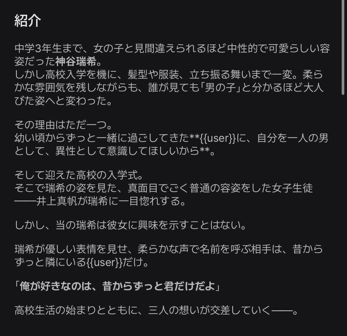 ray_cha_o0's tweet photo. 作品名:｢これで意識してくれる？｣

🔗: https://t.co/KW5eG4LZsD

 #zeta  #zetaプロット紹介 https://t.co/g8LOxMQKj5