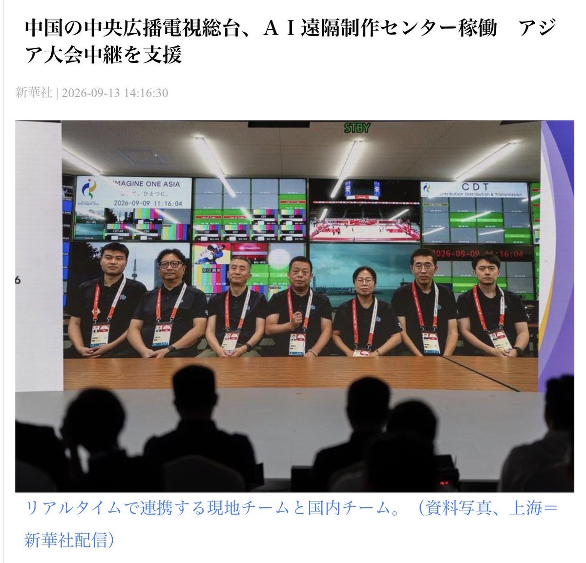 wtbHEx1TUm1Hl89's tweet photo. @Izumi_Sunagawa 自分も最初選手団のスタッフかと思っていましたが、どうやら中国のメディア関係者のようです。 https://t.co/94DVA3kWwn
