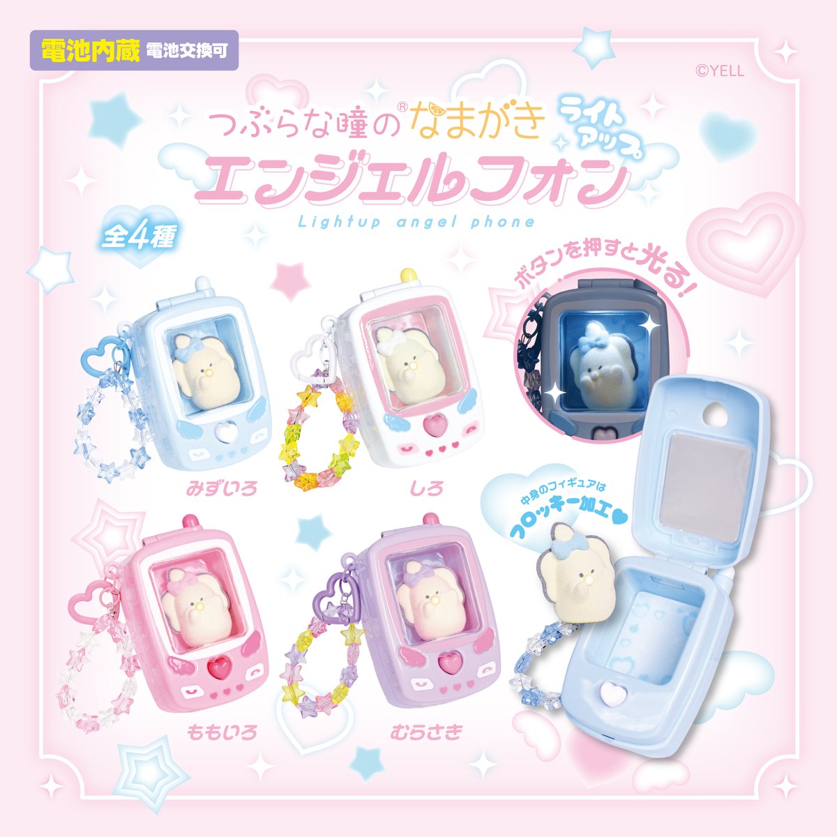 tsuburana_aqua's tweet photo. 🌟 2026年10月発売予定 🌟

🦪 つぶらな瞳のなまがき ライトアップ エンジェルフォン 🪽

むぎゅ～となまがきちゃんが携帯の中に❕📱💡

🦪ばぶぶ～！（だちて～！）

※タイトー限定アミューズメント景品 https://t.co/zIl0NLXaKe