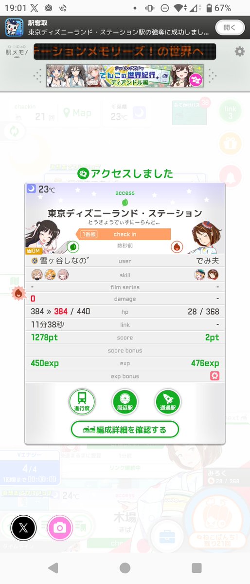 hitagi95's tweet photo. みろくと東京ディズニーランド・ステーションにおでかけしたよ！ https://t.co/GvNDIht9dA #駅メモ #でんことおでかけ記録 https://t.co/24H57K4Y2a