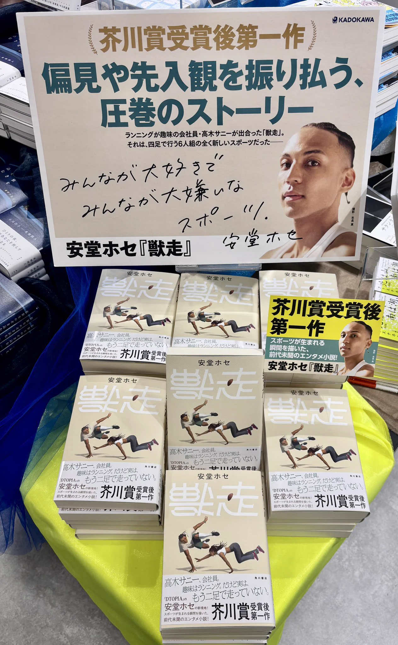 紀伊國屋書店 新宿本店 on X: 
