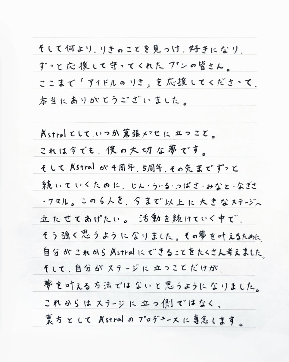 Astral_riki's tweet photo. みなさまへ。 https://t.co/WMNjTwtB9A