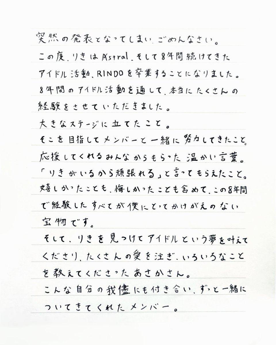 Astral_riki's tweet photo. みなさまへ。 https://t.co/WMNjTwtB9A